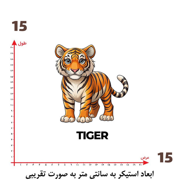 استیکر پارچه و لباس پاد آفرین طرح ببر کد 1650