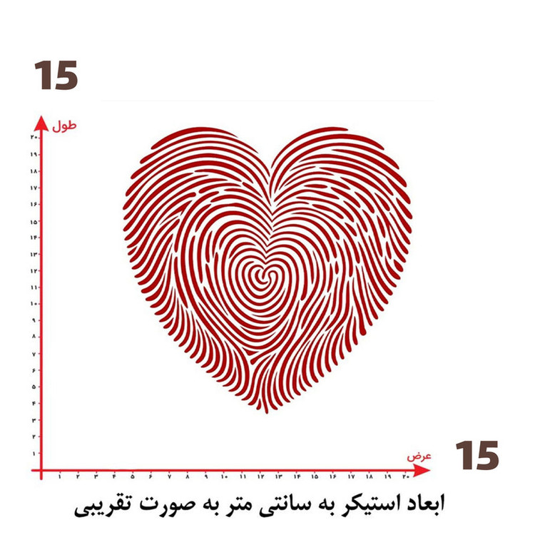 استیکر پارچه و لباس پاد آفرین طرح کافی قلب کد 2646