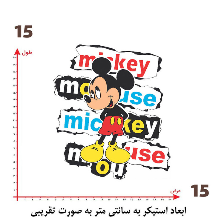 استیکر پارچه و لباس پاد آفرین طرح کارتونی میکی موس کد 5742