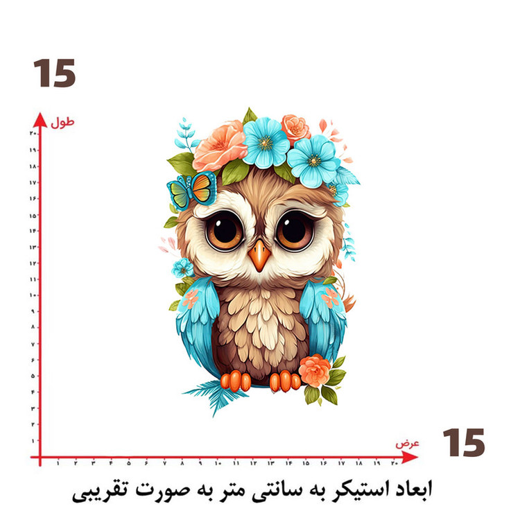 استیکر پارچه و لباس پاد آفرین طرح جغد بامزه کد 3521