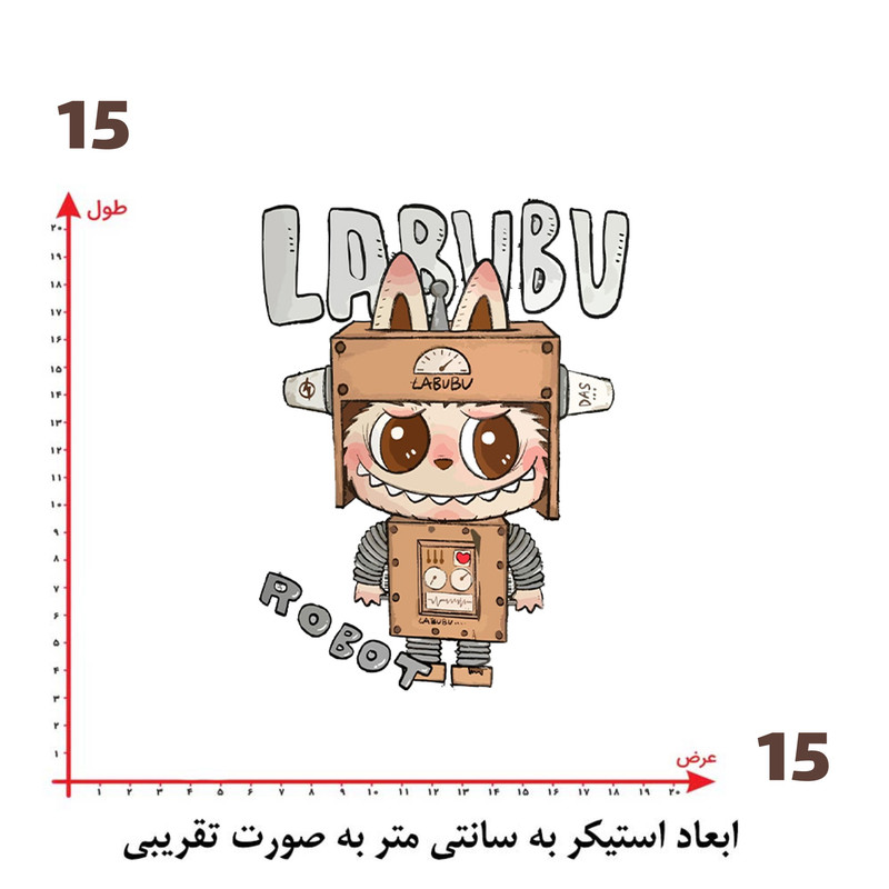 استیکر پارچه و لباس پاد آفرین طرح لبوبو کد 82