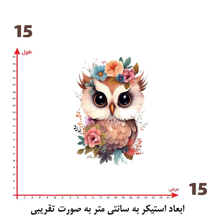 استیکر پارچه و لباس پاد آفرین طرح جغد بامزه کد 1312