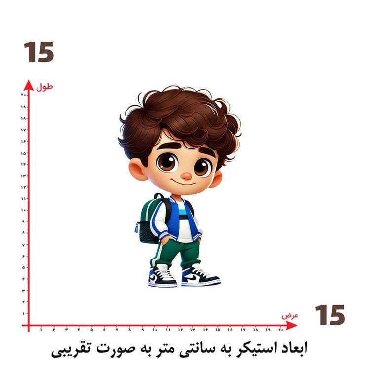 استیکر پارچه و لباس پاد آفرین طرح مدرسه و پسر کد 792