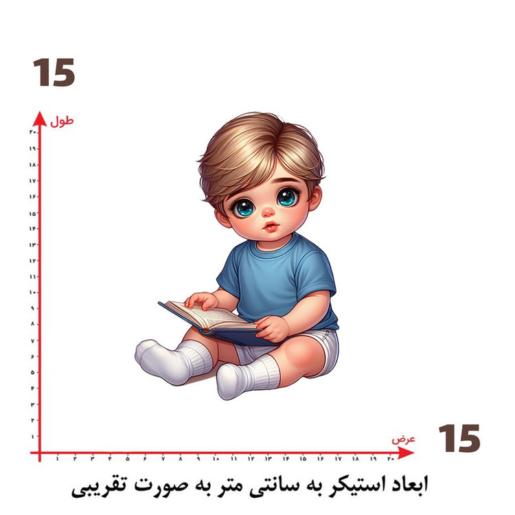 استیکر پارچه و لباس پاد آفرین طرح پسر کد 664