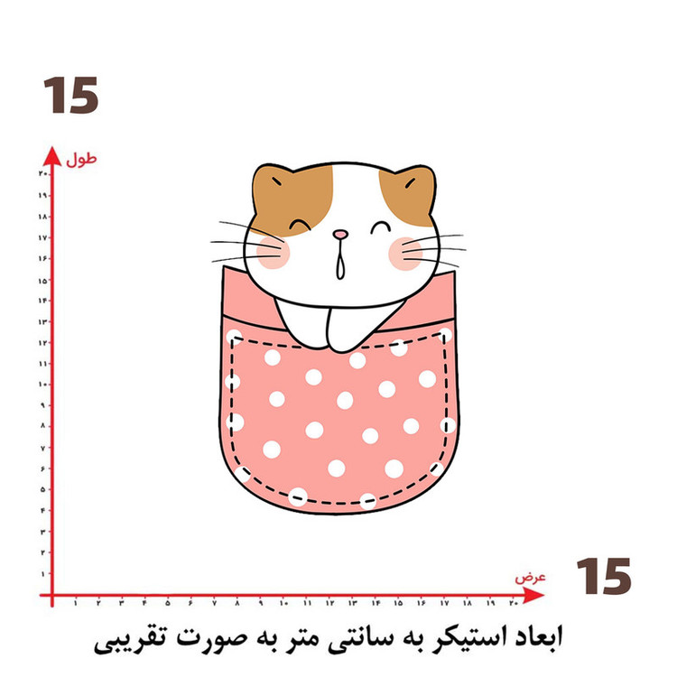 استیکر پارچه و لباس پاد آفرین طرح کارتونی گربه کد 5512