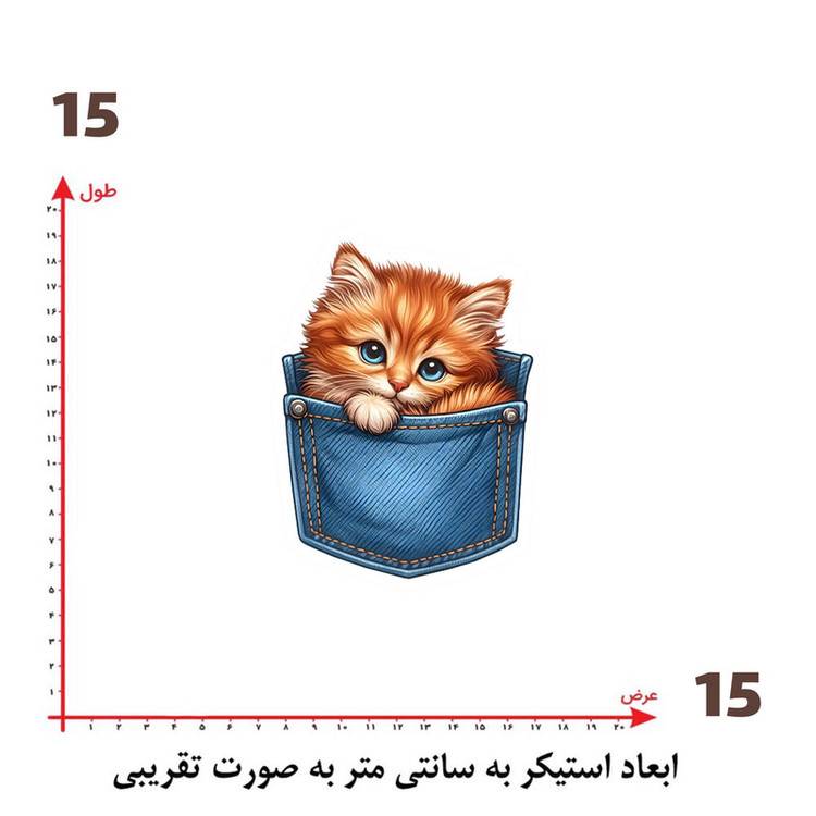 استیکر پارچه و لباس پاد آفرین طرح گربه بامزه کد 1891