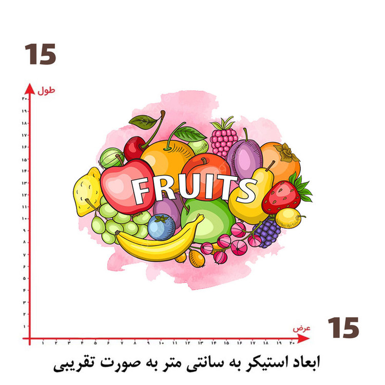 استیکر پارچه و لباس پاد آفرین طرح میوه کد 592
