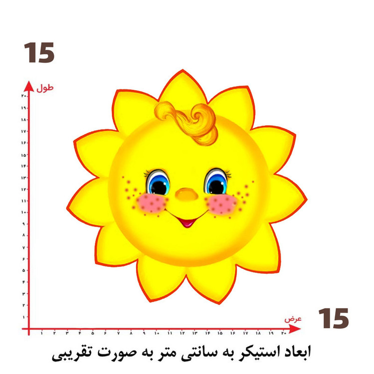 استیکر پارچه و لباس پاد آفرین طرح خورشید کد 4892