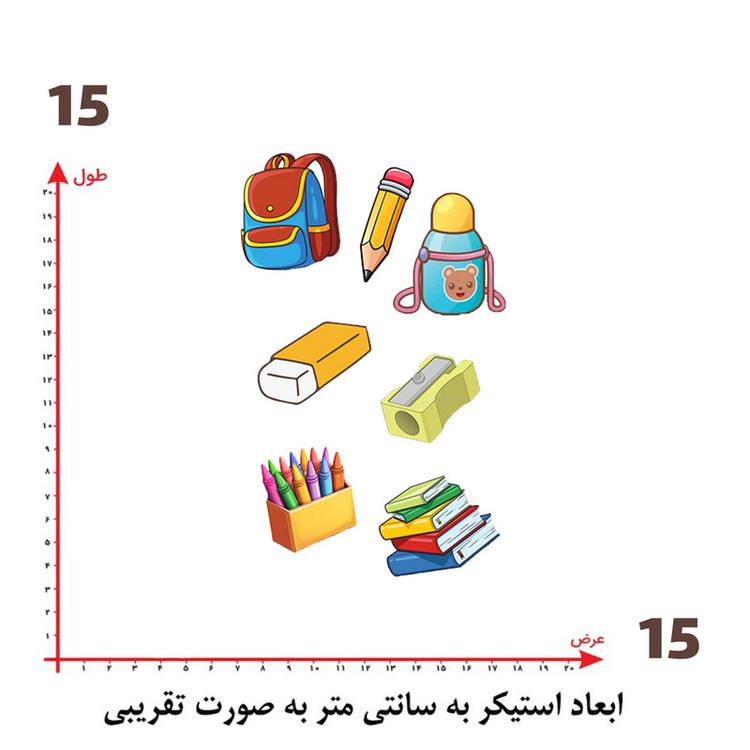 استیکر پارچه و لباس پاد آفرین طرح مدرسه کد 1210