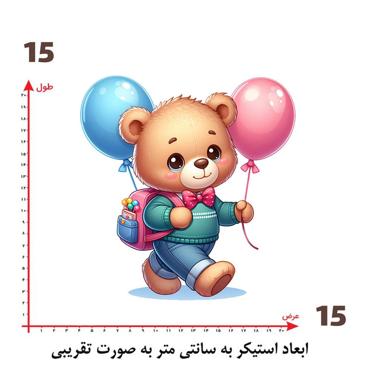 استیکر پارچه و لباس پاد آفرین طرح مدرسه و خرسی کد 2972
