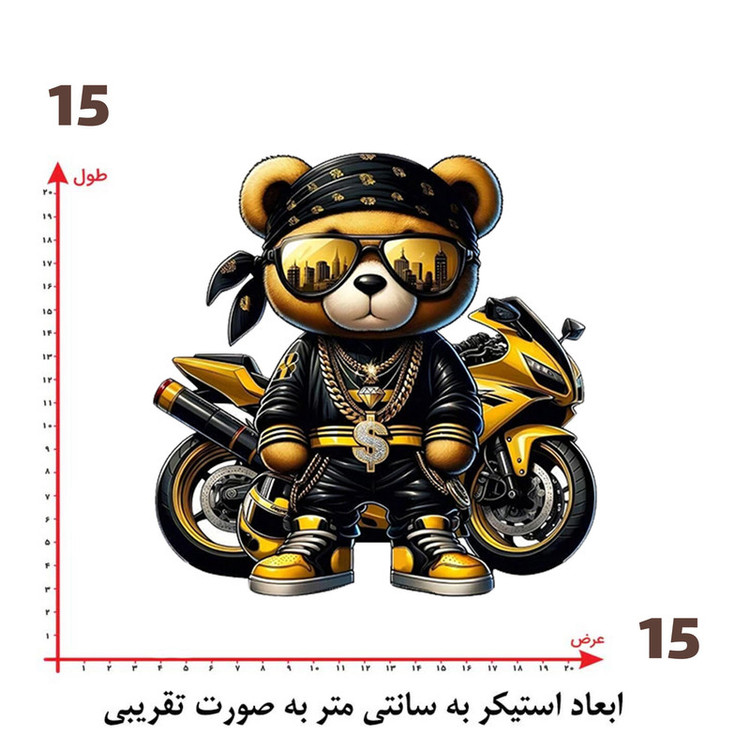 استیکر پارچه و لباس پاد آفرین طرح خرسی کد 4415