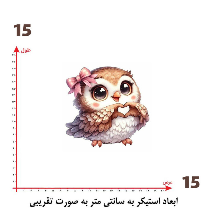 استیکر پارچه و لباس پاد آفرین طرح جغد کارتونی کد 423