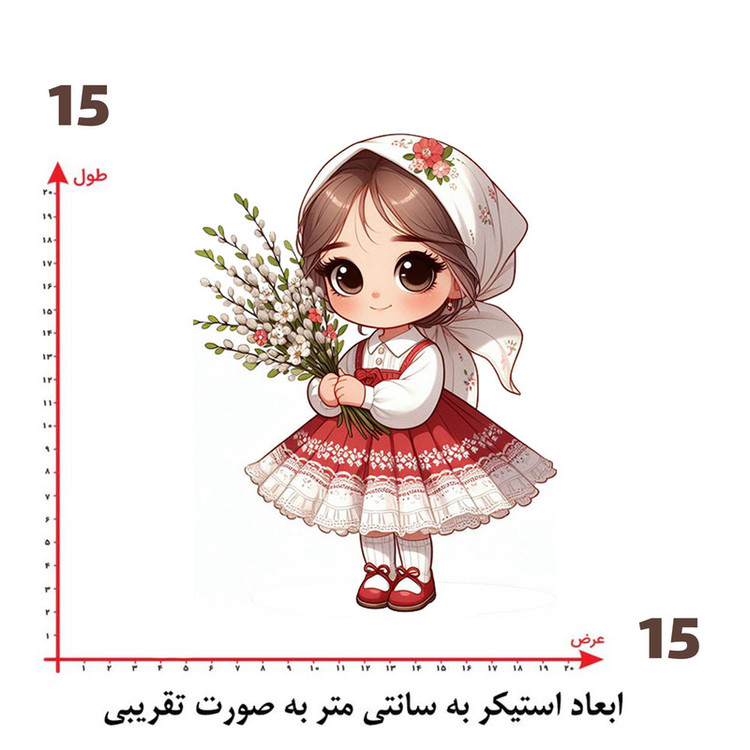 استیکر پارچه و لباس پاد آفرین طرح دختر کد 3983
