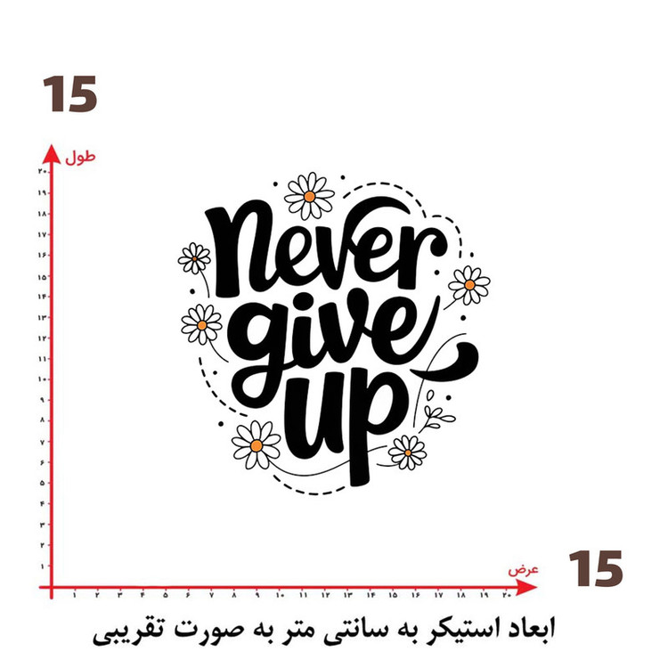 استیکر پارچه و لباس پاد آفرین طرح انگیزشی کد 2407