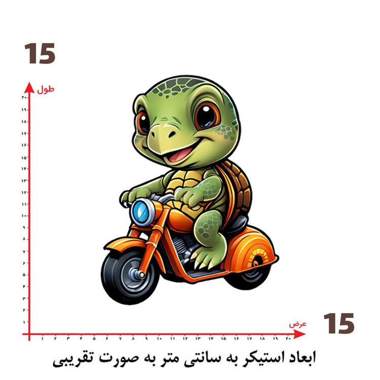 استیکر پارچه و لباس پاد آفرین طرح کارتونی بچگانه لاک پشت کد 4122