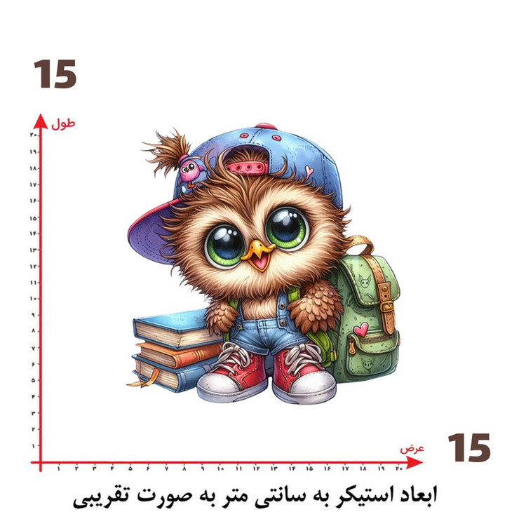 استیکر پارچه و لباس پاد آفرین طرح مدرسه کد 2183