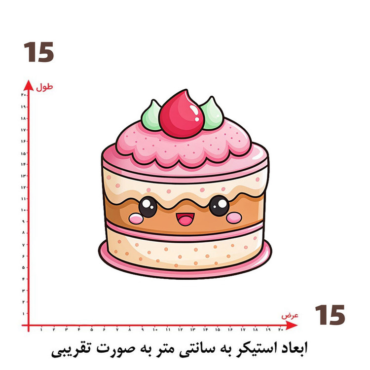 استیکر پارچه و لباس پاد آفرین طرح کارتونی کیک کد 5837
