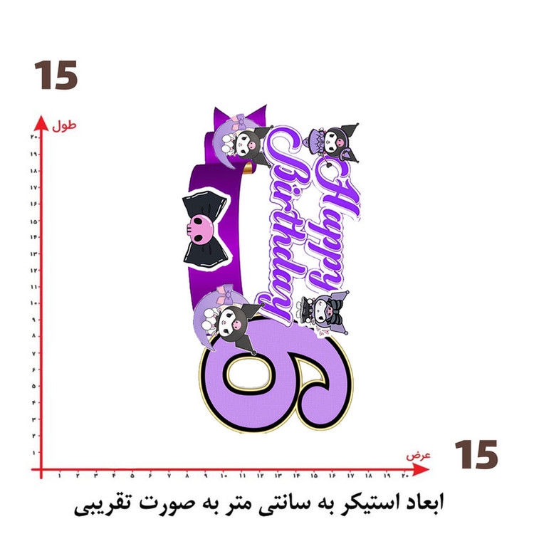 استیکر پارچه و لباس پاد آفرین طرح کرومی کد 345
