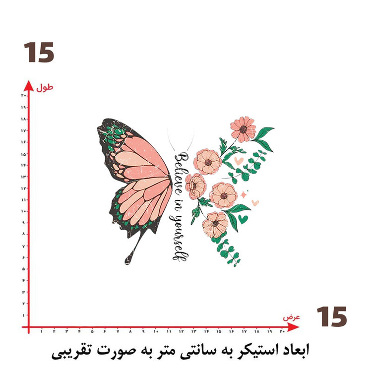 استیکر پارچه و لباس پاد آفرین طرح پروانه و گل کد 3673