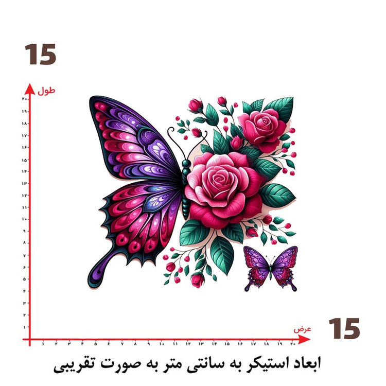 استیکر پارچه و لباس پاد آفرین طرح پروانه و گل کد 1130