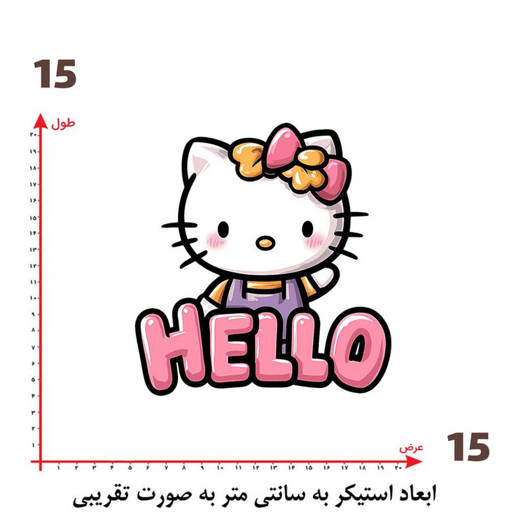 استیکر پارچه و لباس پاد آفرین طرح کیتی کد 408