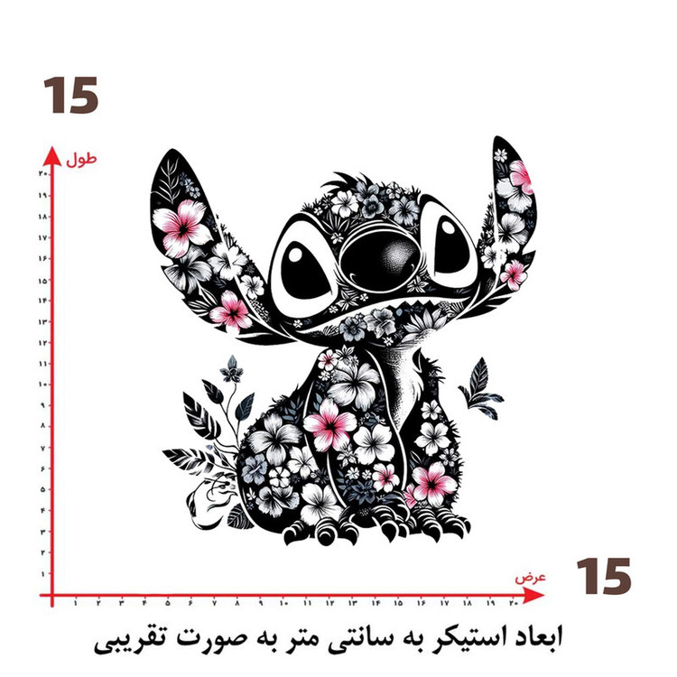 استیکر پارچه و لباس پاد آفرین طرح استیچ کد 2119