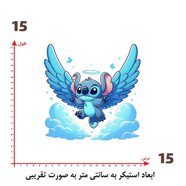 استیکر پارچه و لباس پاد آفرین طرح استیچ کد 3928