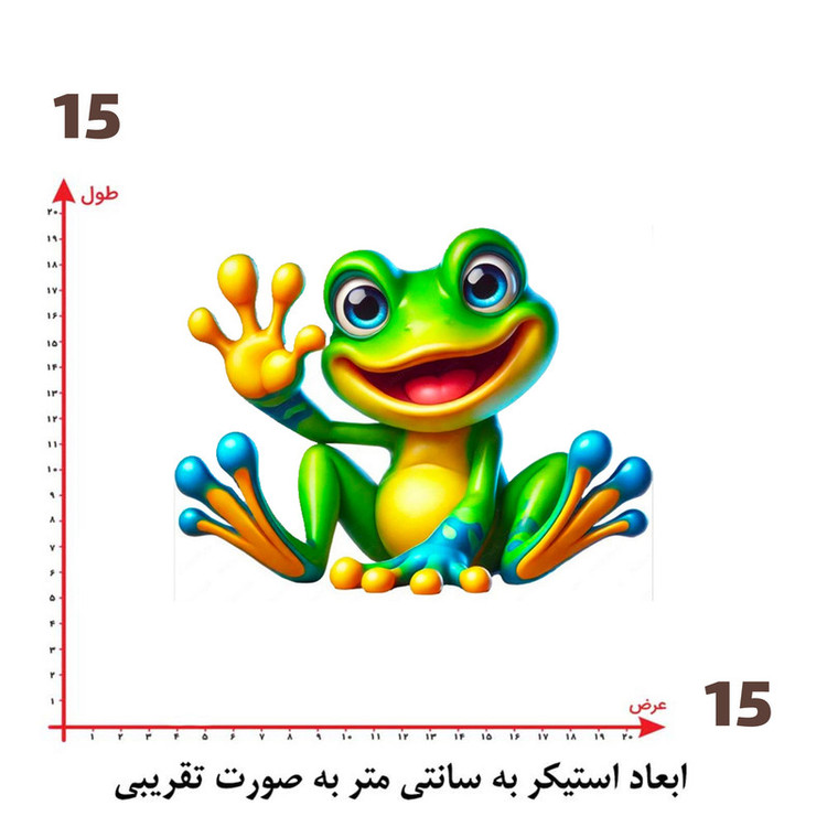 استیکر پارچه و لباس پاد آفرین طرح قورباغه بامزه کد 2229