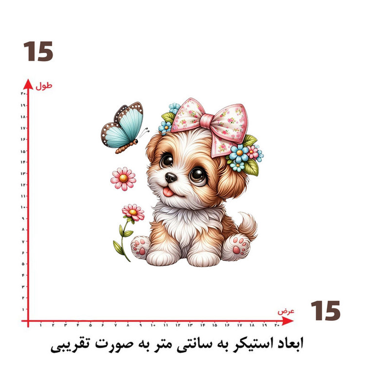 استیکر پارچه و لباس پاد آفرین طرح سگ بامزه کد 1678