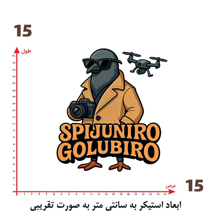استیکر پارچه و لباس پاد آفرین طرح کارتونی کد 1623