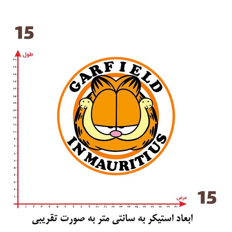 استیکر پارچه و لباس پاد آفرین طرح گارفیلد کد 4062