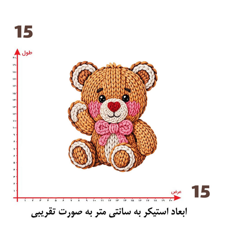 استیکر پارچه و لباس پاد آفرین طرح کارتونی خرسی کد 5594