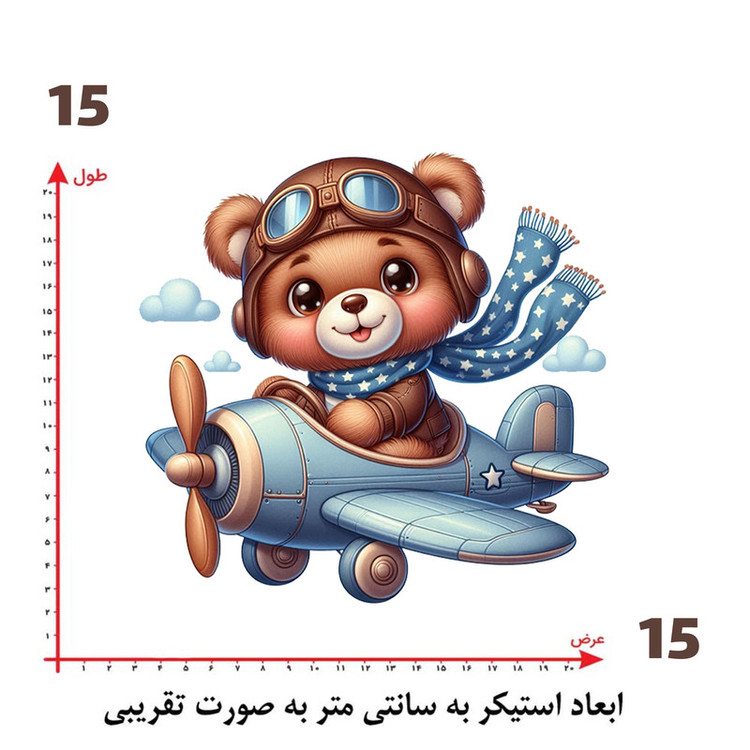 استیکر پارچه و لباس پاد آفرین طرح کارتونی کد 1649