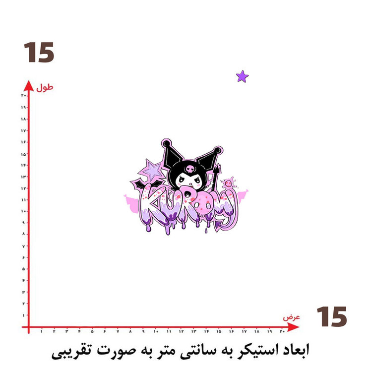 استیکر پارچه و لباس پاد آفرین طرح کرومی کد 320