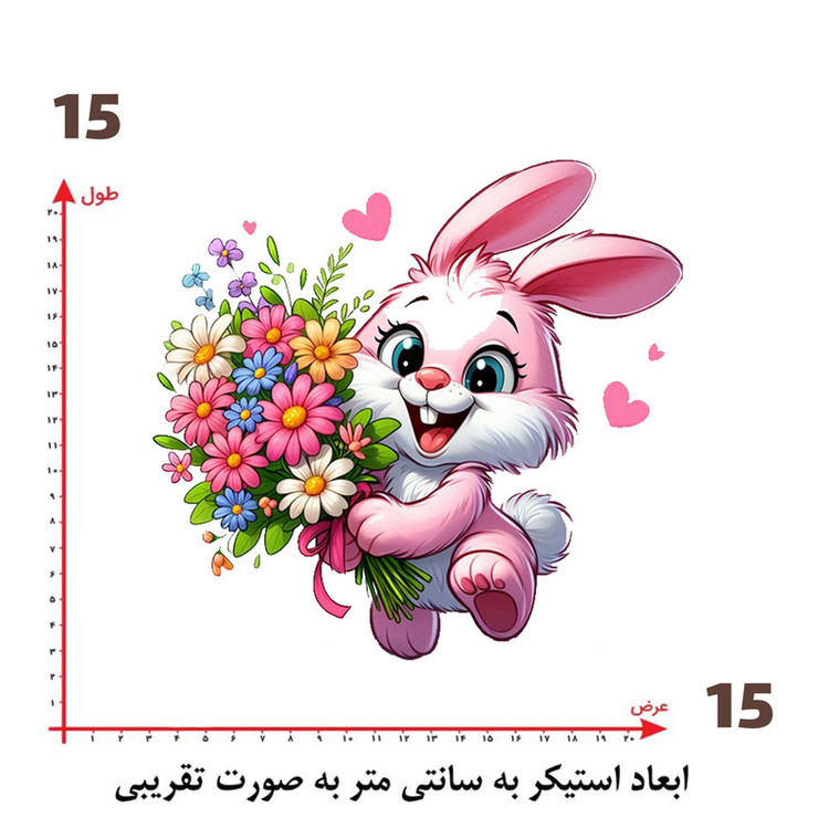 استیکر پارچه و لباس پاد آفرین طرح خرگوشی کد 2509