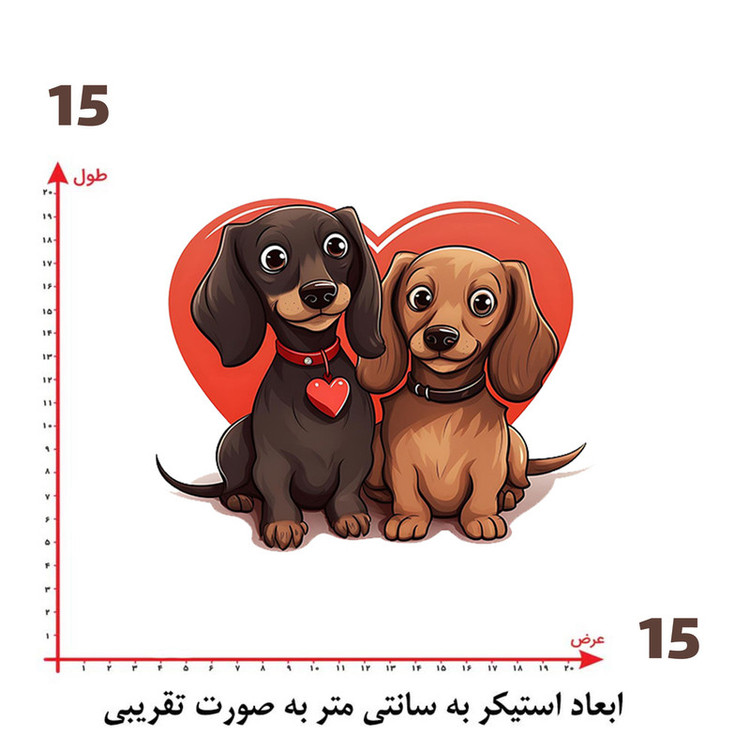 استیکر پارچه و لباس پاد آفرین طرح کارتونی سگ کد 4289