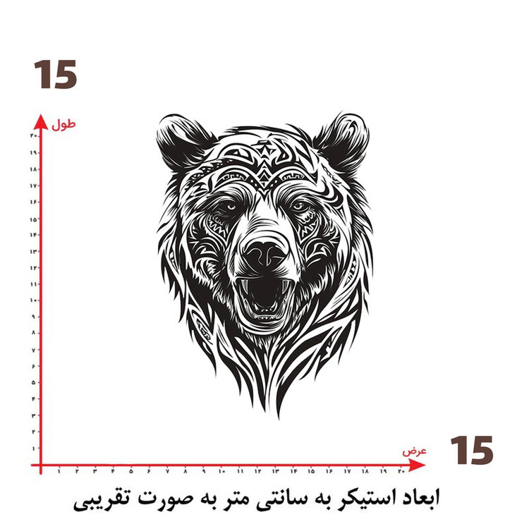استیکر پارچه و لباس پاد آفرین طرح خرس کد 2093