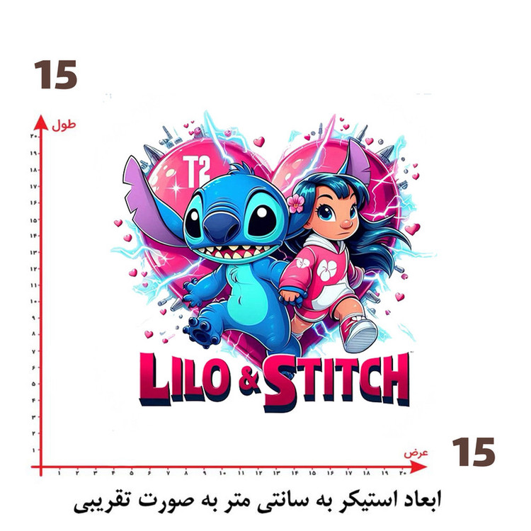 استیکر پارچه و لباس پاد آفرین طرح استیچ کد 2735
