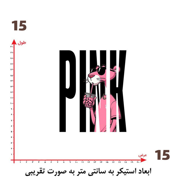 استیکر پارچه و لباس پاد آفرین طرح پلنگ صورتی کد 5858