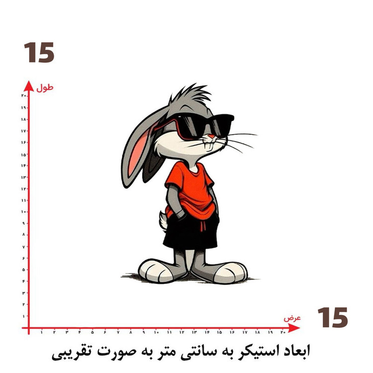 استیکر پارچه و لباس پاد آفرین طرح خرگوشی کد 1304