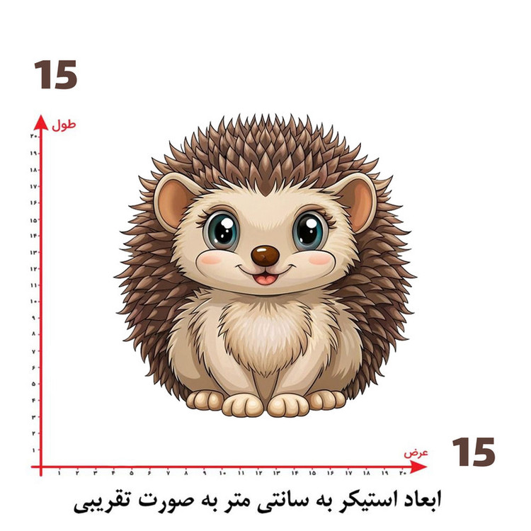 استیکر پارچه و لباس پاد آفرین طرح جوجه تیغی بامزه کد 1551