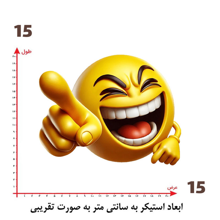 استیکر پارچه و لباس پاد آفرین طرح ایموجی کد 4352