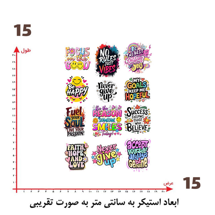 استیکر پارچه و لباس پاد آفرین طرح انگیزشی کد 2104