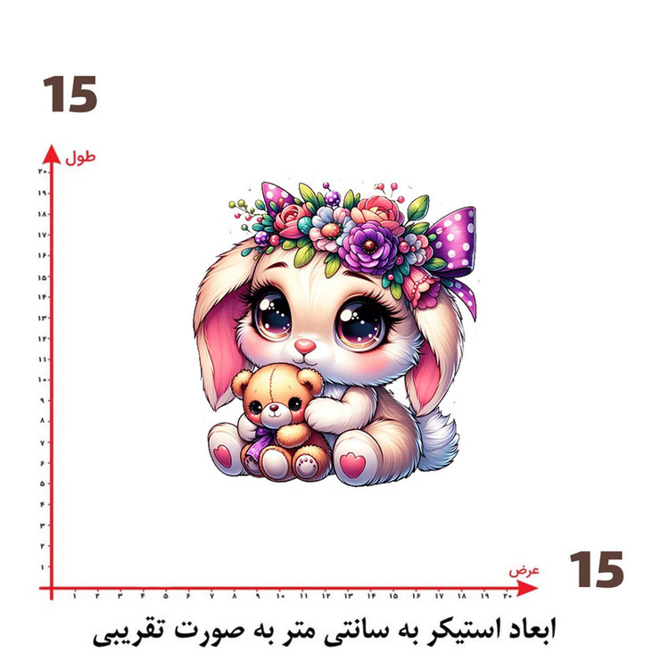 استیکر پارچه و لباس پاد آفرین طرح کارتونی خرگوشی کد 5495