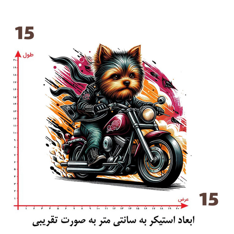 استیکر پارچه و لباس پاد آفرین طرح سگ کد 4363