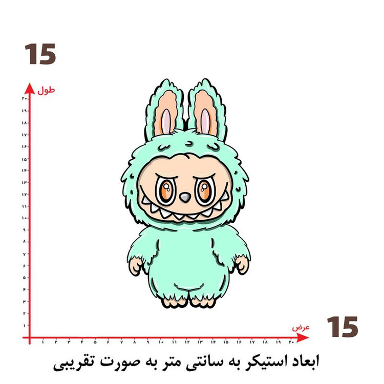 استیکر پارچه و لباس پاد آفرین طرح لبوبو کد 285