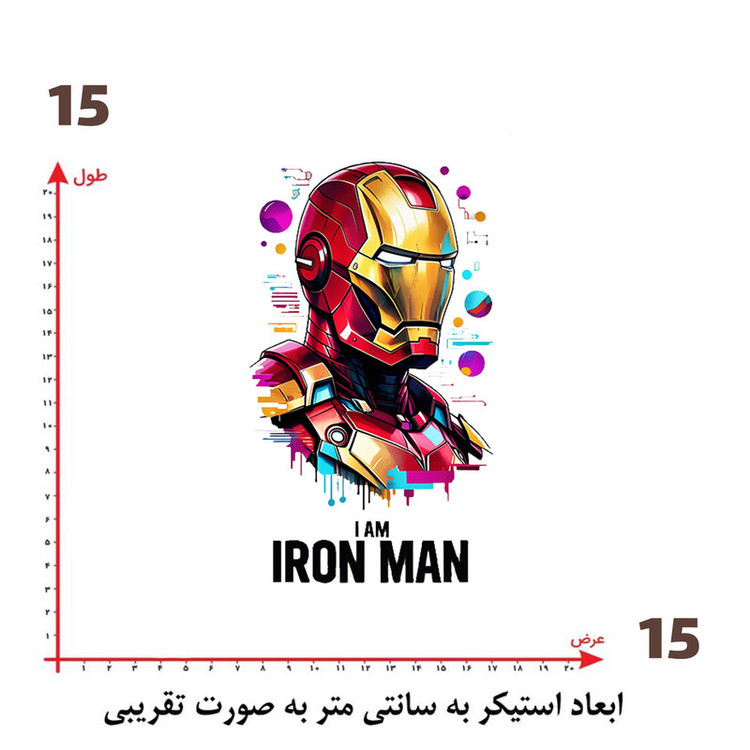 استیکر پارچه و لباس پاد آفرین طرح مرد آهنی کد 4765