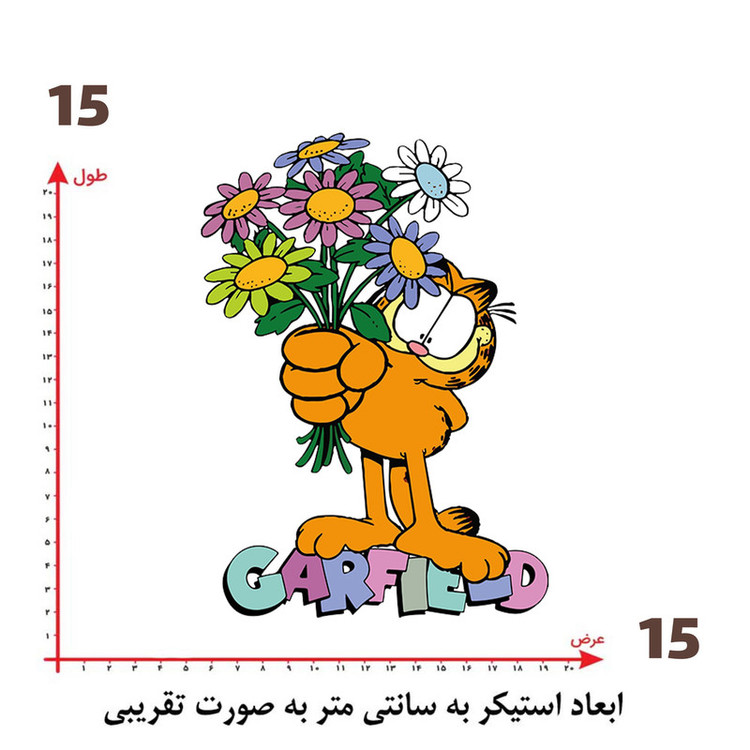 استیکر پارچه و لباس پاد آفرین طرح گارفیلد کد 3332