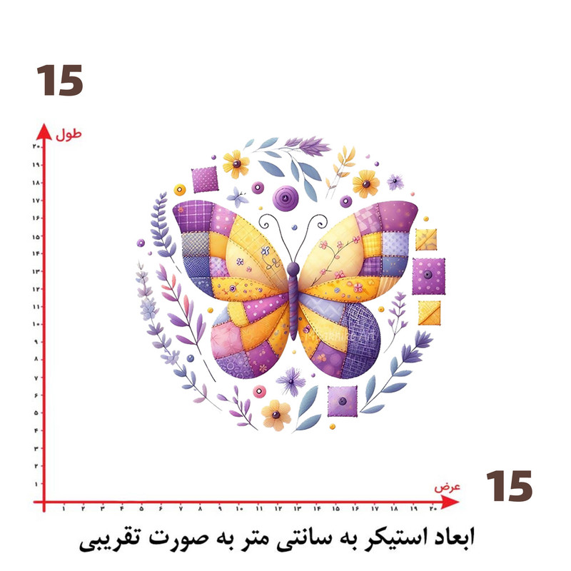 ؤاستیکر پارچه و لباس پاد آفرین طرح پروانه کد 2492