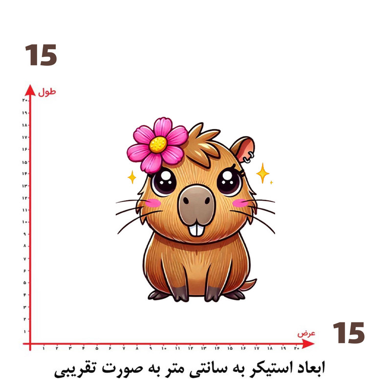 استیکر پارچه و لباس پاد آفرین طرح سنجاب بامزه کد 1326